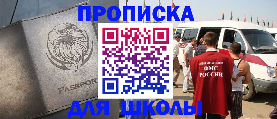 временная регистрация 2025 в Дивногорске