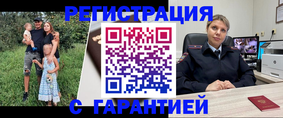 временная регистрация для школы в Дивногорске