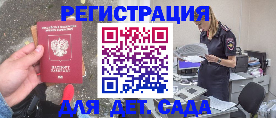 прописка в квартире в Дивногорске