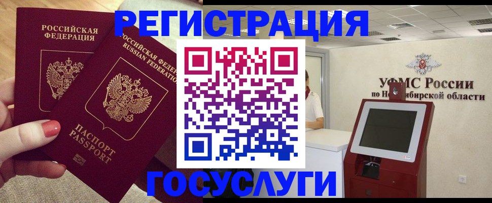 прописка поиск в Дивногорске