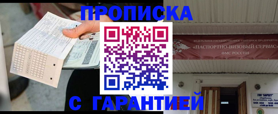 найти адрес прописки в Дивногорске